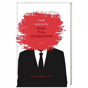 Ваша тень понедельник Ваша тень понедельник