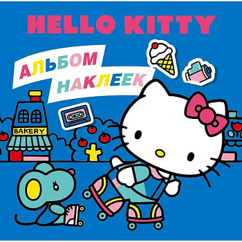 Hello Kitty. Альбом наклеек синий
