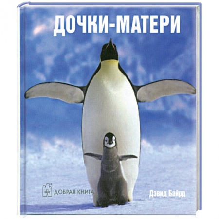 Книги, книга Дочки-матери купить по скидке