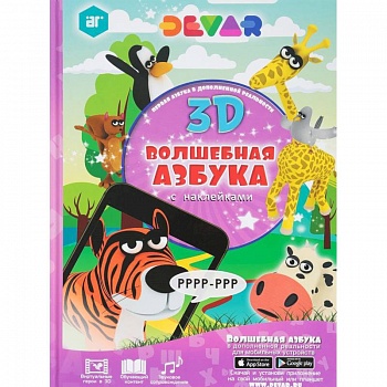 Волшебная Азбука Волшебная Азбука