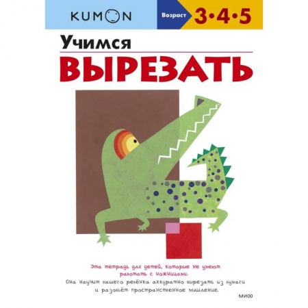 Оригами. Поделки из бумаги, книга Учимся вырезать купить по скидке