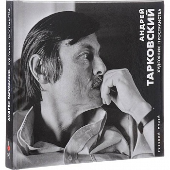 Художник пространства. Альманах. Выпуск 510