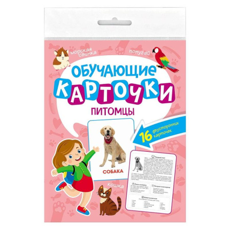 Азбука. Букварь, книга Алфавит.16 двусторонних карточек купить по скидке