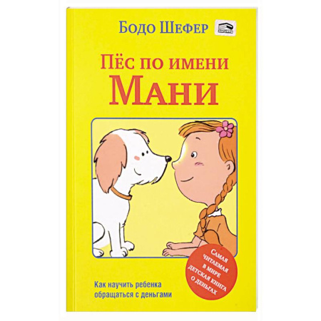 Окружающий мир, книга Как стать эффективным лидером купить по скидке