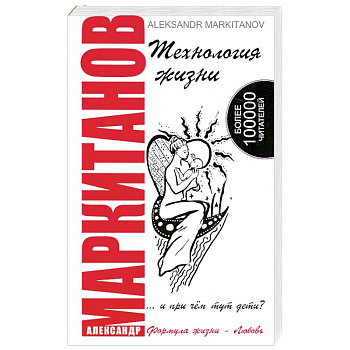 Технология жизни ...и при чем тут дети?