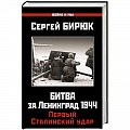 Военные действия, сражения