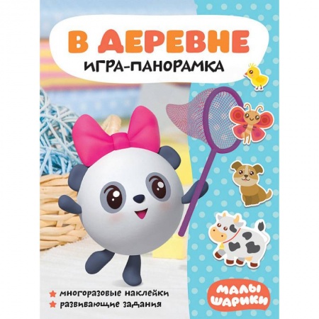 Книги, книга В деревне купить по скидке