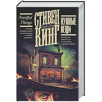 Нужные вещи