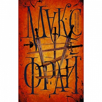 Неизвестным для меня способом