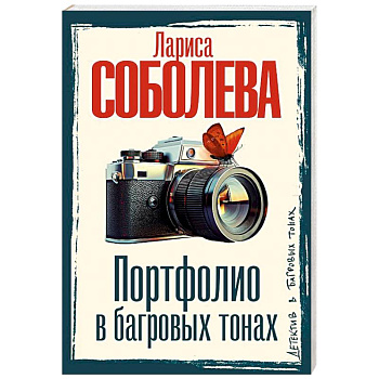 Портфолио в багровых тонах