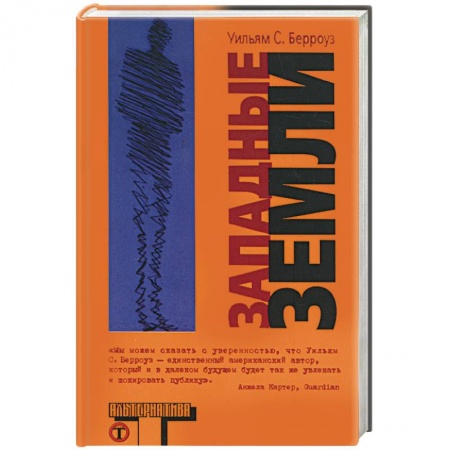 Книги, книга Западные земли купить по скидке