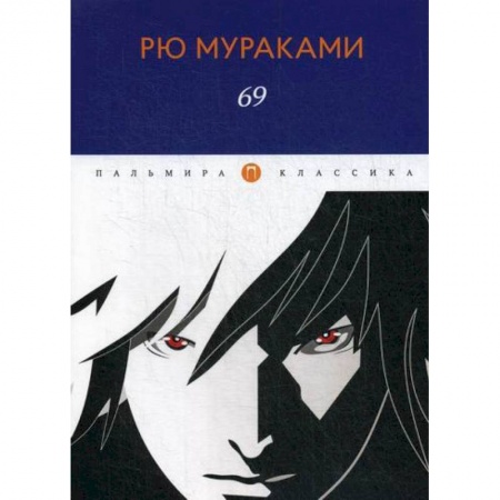 Зарубежная современная проза, книга 69 купить по скидке