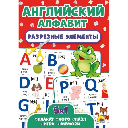 Книжки-игрушки, книга Разрезные элементы. Пять в одном. Английский алфавит купить по скидке