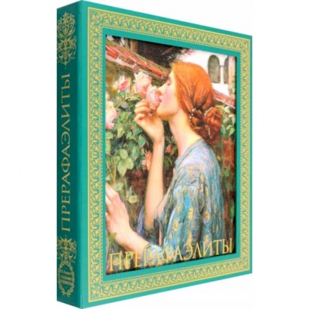 Живопись, книга Прерафаэлиты купить по скидке