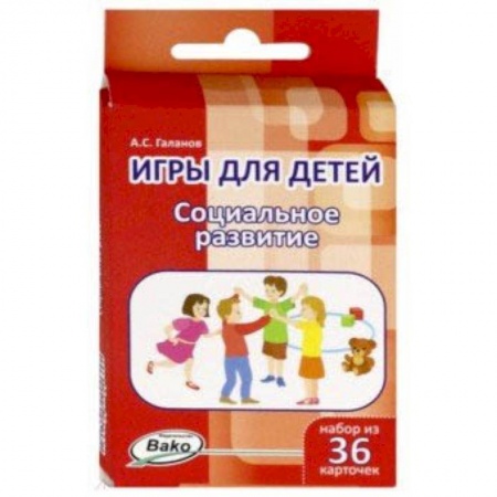 Игры на любой вкус, книга Игры для детей. Социальное развитие. Набор из 36 карточек купить по скидке