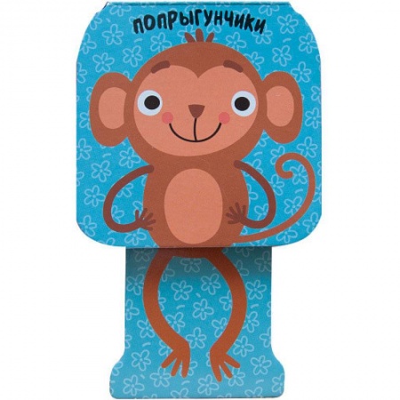 Книжки-раскладушки, панорамки, книга Мартышка купить по скидке