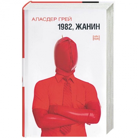 Книги, книга 1982, Жанин купить по скидке