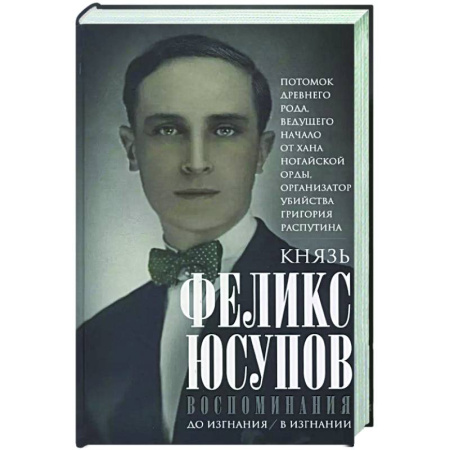 Автобиографии, книга Воспоминания купить по скидке