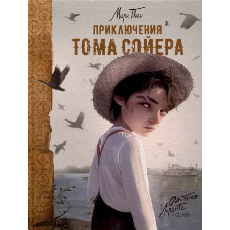 Приключения. Детективы, книга Приключения Тома Сойера купить по скидке