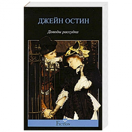 Книги, книга Доводы рассудка купить по скидке