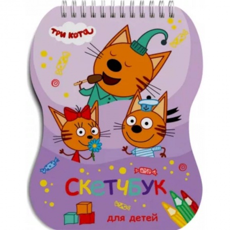 Книги с вырубкой, книга Три кота купить по скидке