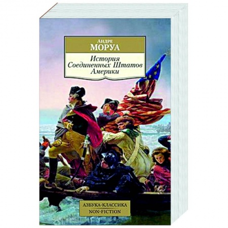 США, книга История Соединенных Штатов Америки купить по скидке