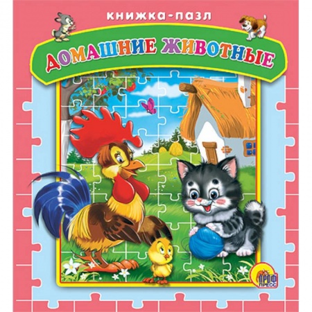 Книги, книга Пазлы. Домашние животные купить по скидке
