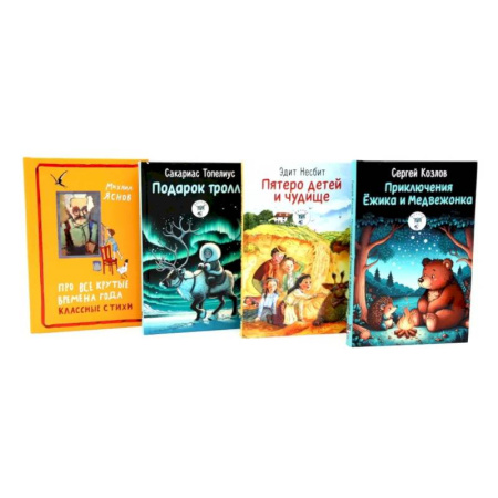 Отечественная литература для детей, книга Волки на парашютах: классика и современность купить по скидке