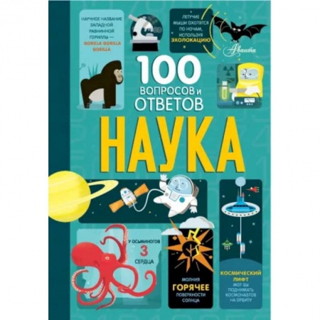 Книги, книга Наука купить по скидке