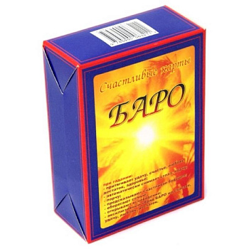 Карты счастья Баро