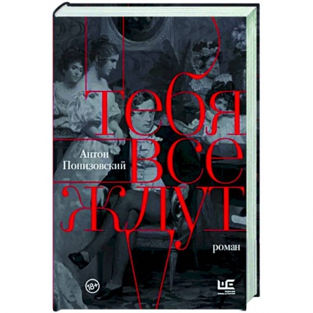 Русская современная проза, книга Тебя все ждут купить по скидке