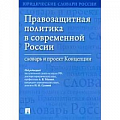 История и теория права