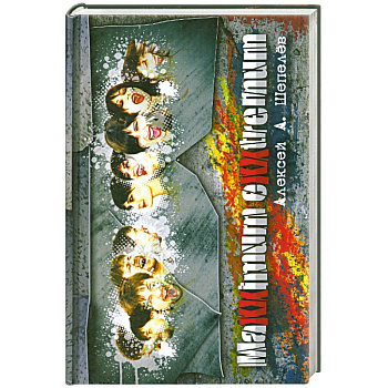 Максимум Экстремум