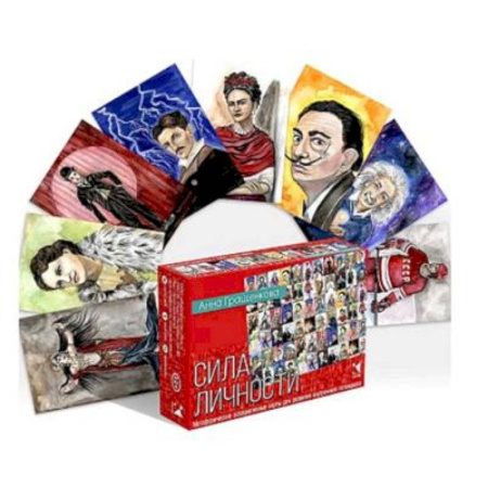 Психология, книга Сила личности Метафорические ассоциативные карты для развития внутреннего потенциала (коробка) купить по скидке