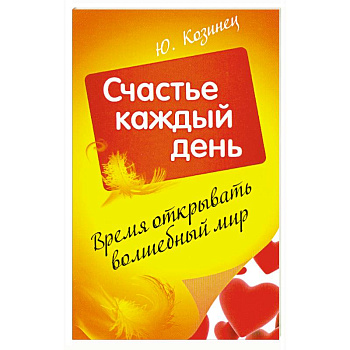 Время открывать волшебный мир