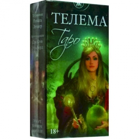 Гадание по картам Таро, книга Таро Телема купить по скидке