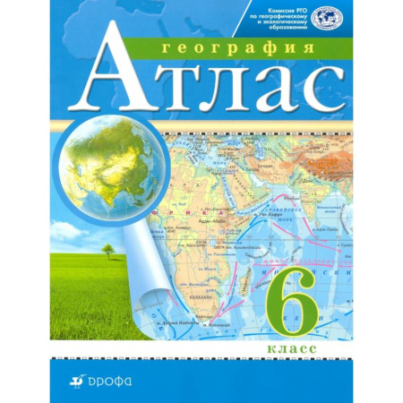 География, книга География. 6 класс. Атлас. РГО купить по скидке