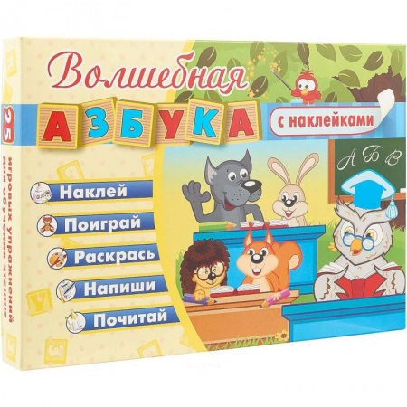 Развитие речи. Чтение, книга Волшебная азбука с наклейками. Развивающие игры с наклейками: наклей, поиграй, раскрась, напиши купить по скидке