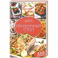 Масленица. Блины