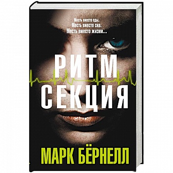 Ритм-секция Ритм-секция