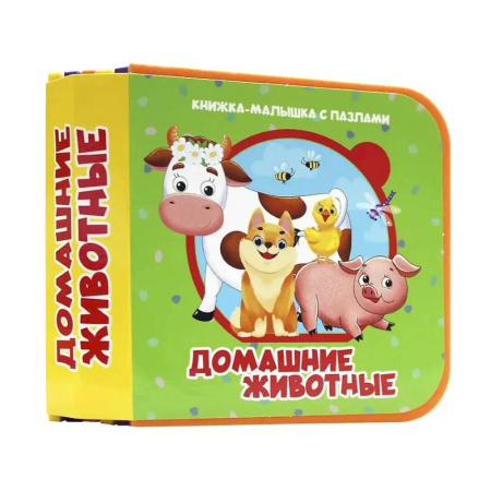 Прочие книжки-игрушки, книга Домашние животные купить по скидке