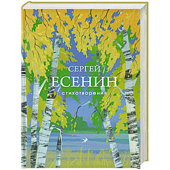 Стихотворения