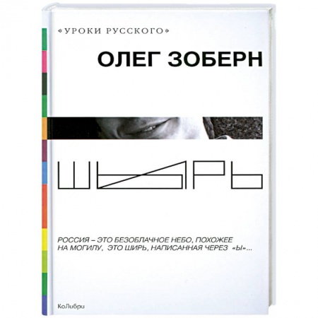 Книги, книга Шырь купить по скидке