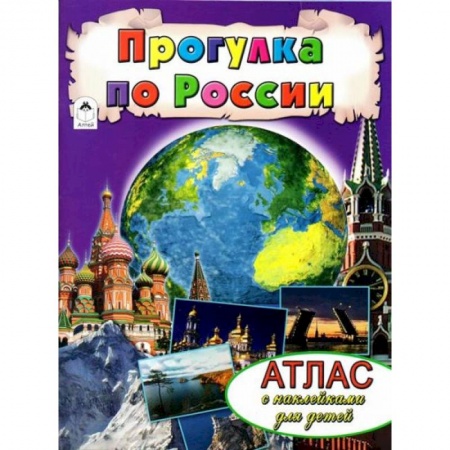 Книги, книга Прогулка по России купить по скидке
