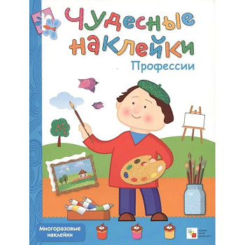 Цветные картинки + Дополни рисунок + Профессии. (Компл.из 3-х кн.)