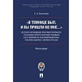 Религиозные течения христианской направленности