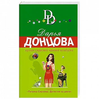 Вулкан страстей наивной незабудки Вулкан страстей наивной незабудки