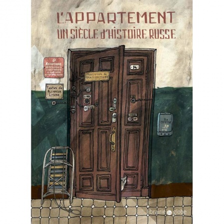 Домашнее чтение на французском языке, книга L'appartement. Un siecle d'histoire russe купить по скидке