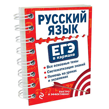 Русский язык Русский язык