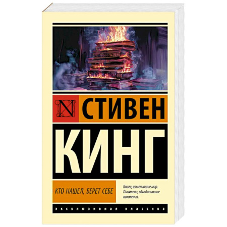 Зарубежный детектив, книга Кто нашел, берет себе купить по скидке